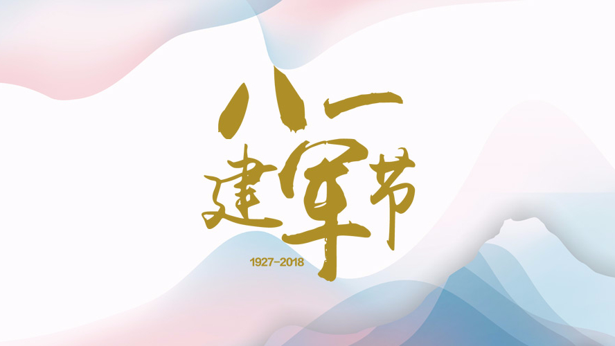 愛我中華，揚(yáng)我軍威！