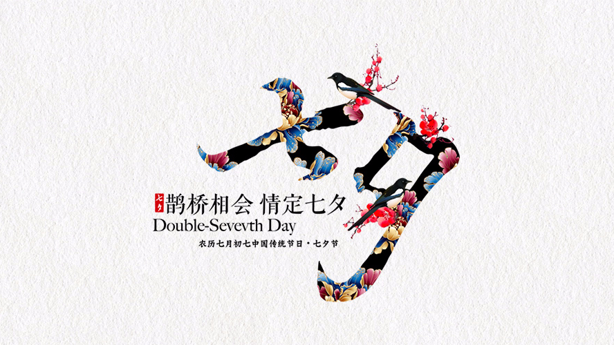 緣始于“遇見”，長情于“陪伴”。