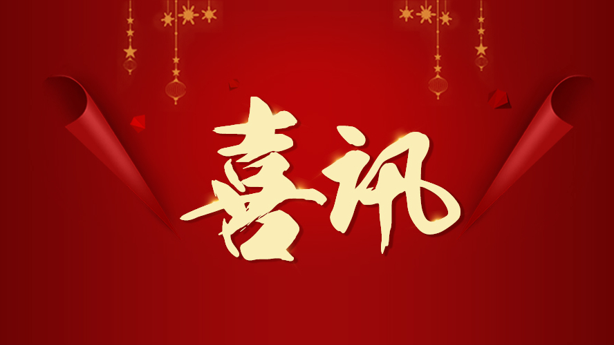 喜訊 | 東港家具再獲兩項(xiàng)榮譽(yù)！